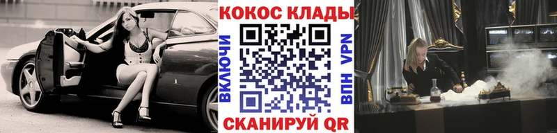 нарко площадка состав  Магас  Кокаин FishScale  где найти наркотики 