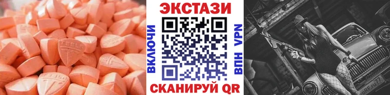 ЭКСТАЗИ круглые  Магас 