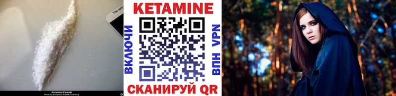 Кетамин ketamine  Магас 