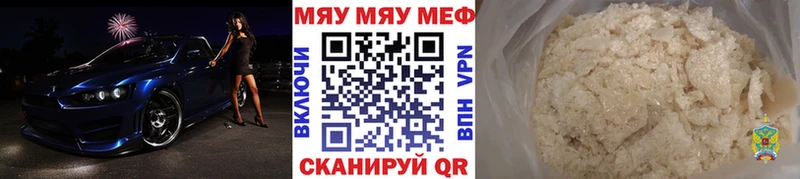 Мефедрон мука Магас