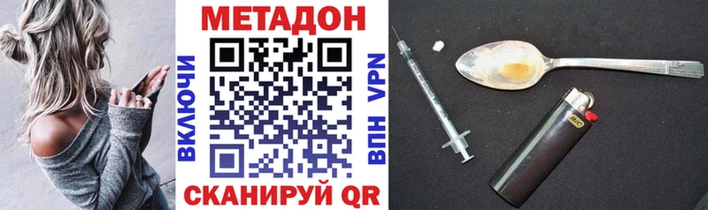 наркотики  blacksprut ONION  МЕТАДОН VHQ  Магас 